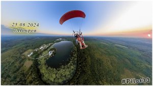 25.08.2024 полёт на мотопараплане г.Покров