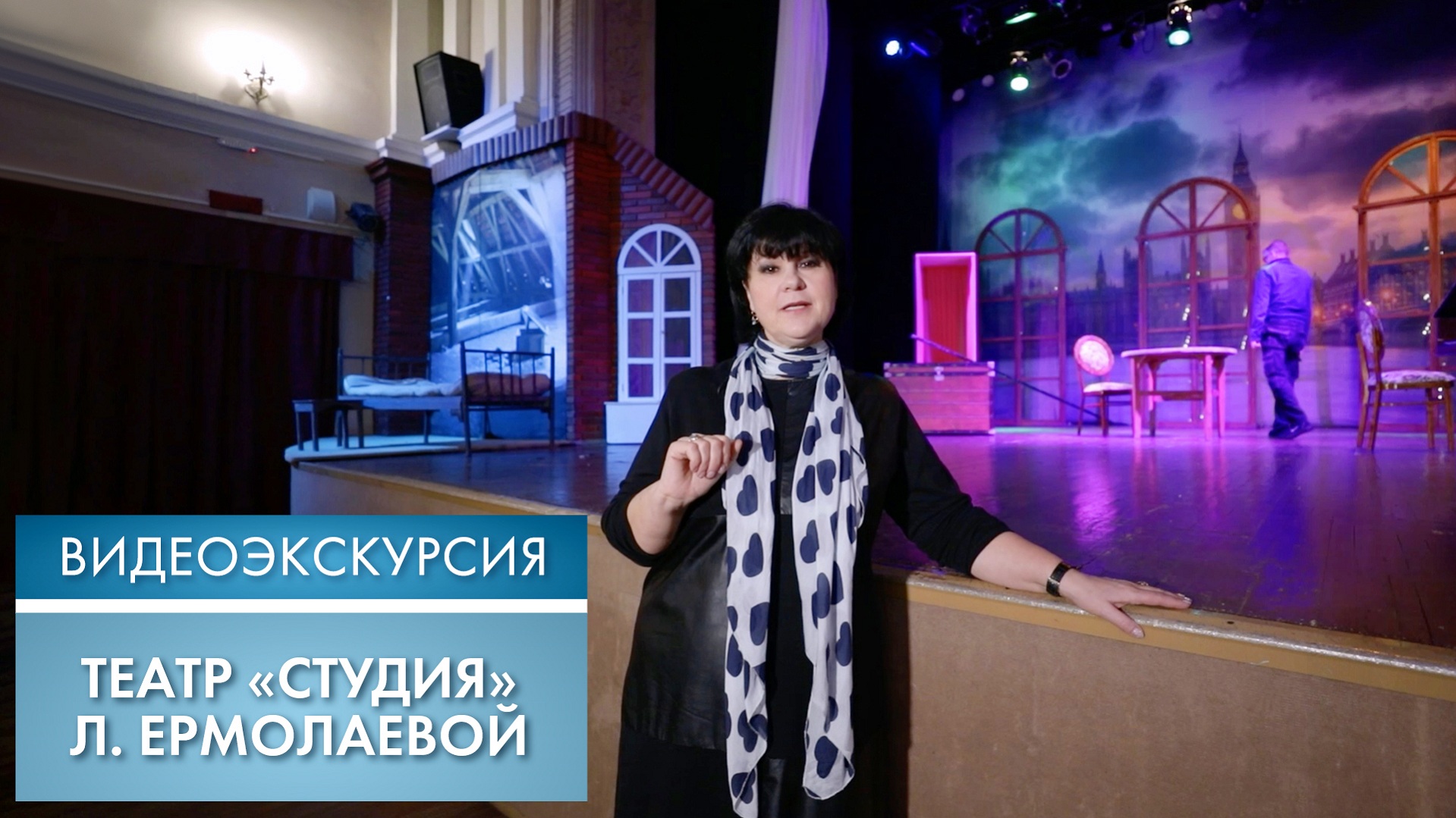 Зачем в омском театре приручили муху? | Видеоэкскурсия (2023)