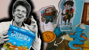 БОЛЬШАЯ БРОДИЛКА ?➡➡➡➡? Летсплей на 5-ых! От и до!