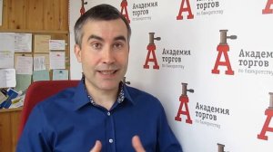 Как выиграть на торгах по банкротству. 3 стратегии работы на аукционах