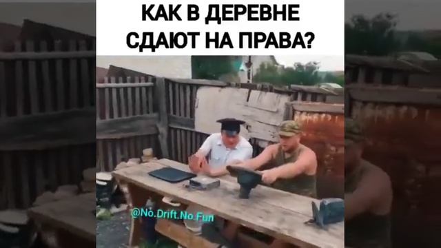 Сдача на права