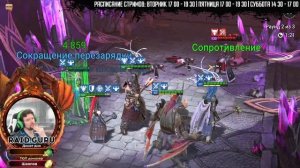 ?ОБЗОРЫ и ПОМОЩЬ НОВИЧКАМ + ОТКРЫТИЕ ВОЙДОВ Я СТРИМ Raid Shadow Legends рейд шадоу ледженс гайд