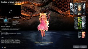 Blade and Soul - РАСЫ/КЛАССЫ/СОЗДАНИЕ ПЕРСОНАЖА