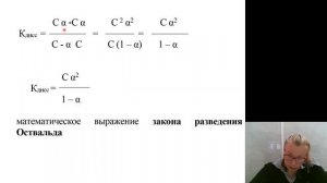 Химия 1.Растворы