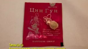 Китайские лечебные тампоны Цин Гун