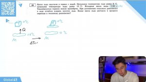 Кусок льда опустили в термос с водой. Начальная температура льда 0°С, начальная температура воды - №