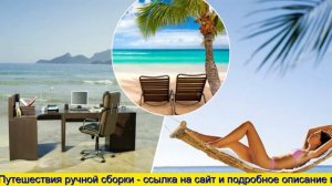 Где дешево отдохнуть за границей