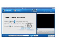 Total Video Converter как пользоваться