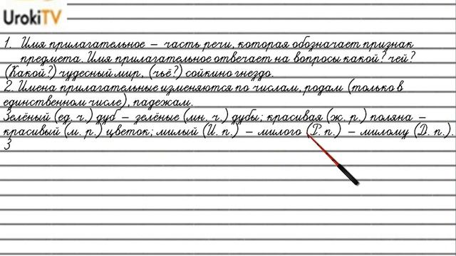 Упражнение №621 — Гдз по русскому языку 5 класс (Ладыженская) 2019 часть 2 смотреть онлайн
