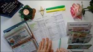 Распределение бюджета по конвертам. Семейный бюджет. Деньги по конвертам. ИЮЛЬ_2