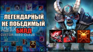 Баратрум физрук 60+ волн в кастом хиро хаос \ custom hero chaos