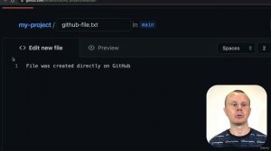 60 Создание коммита на GitHub