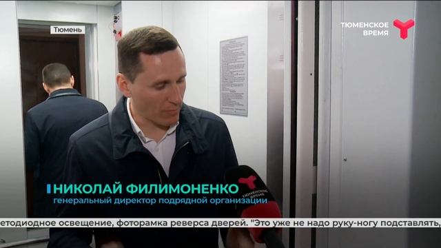 В Тюмени в 2023 году заменят 88 старых лифтов в 33 домах смотреть онлайн