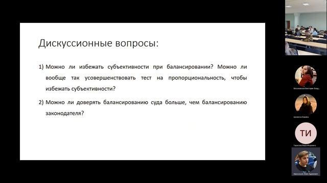 Метод пропорциональности: в поисках идеального пути к справедливости смотреть онлайн