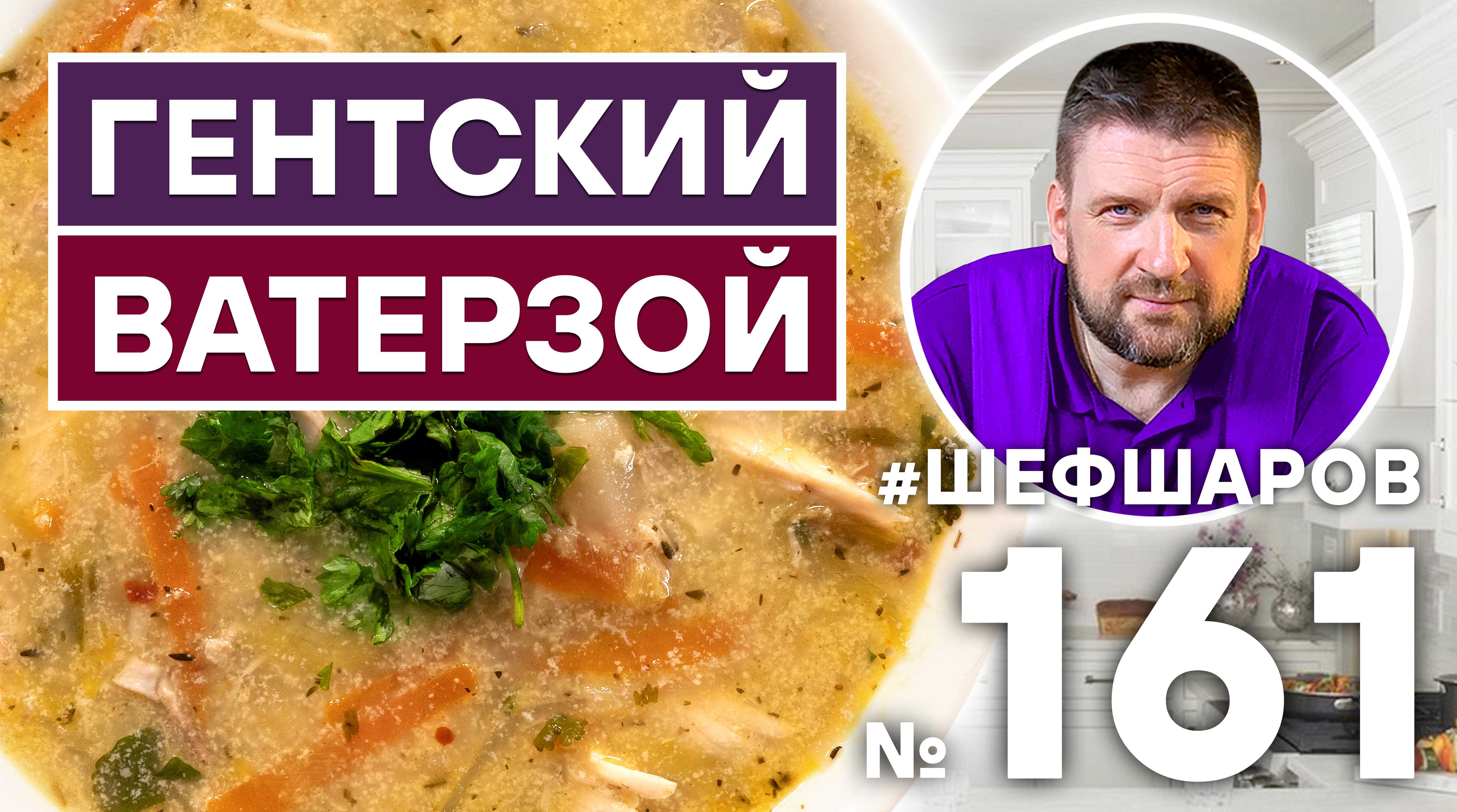 Суп с мясом гост