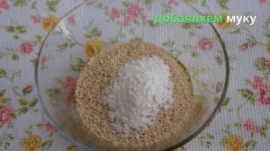 Кунжутное печенье - простой видео рецепт