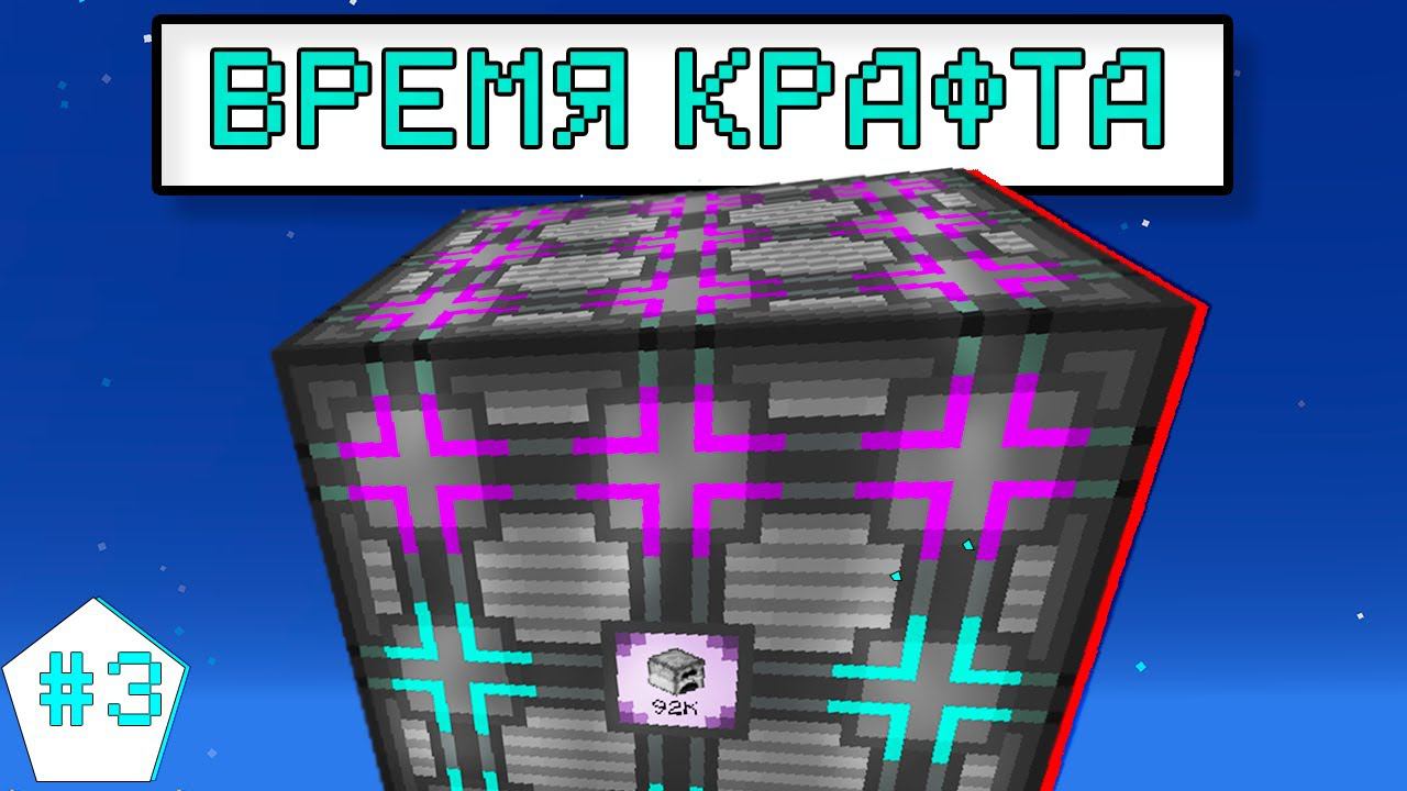 Lp. ТехноМагияРПГ #3 Автокрафт (Applied Energistics 2 ) Loliland Сервер с модами Майнкрафт