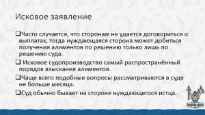 Взыскание алиментов в 2017 году: исковое заявление, судебный приказ, удержание алиментов