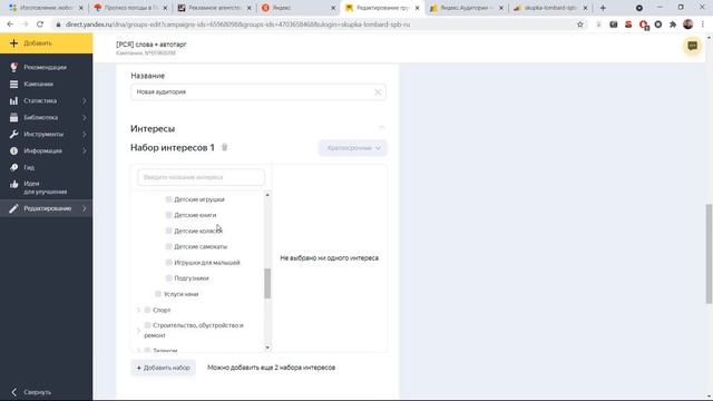 Почему я вижу эту рекламу? Принципы показа объявлений в рекламной сети Яндекс
