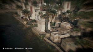 Assassin's Creed: Origins [Истоки] - Загадка папируса "Павший друг"