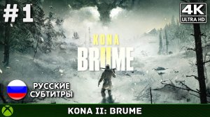 Kona II: Brume #1