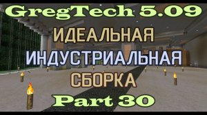 GT5.09 ИИС Гайд. Часть 30. Летающая нано-броня, шахтерский лазер и электроковрик