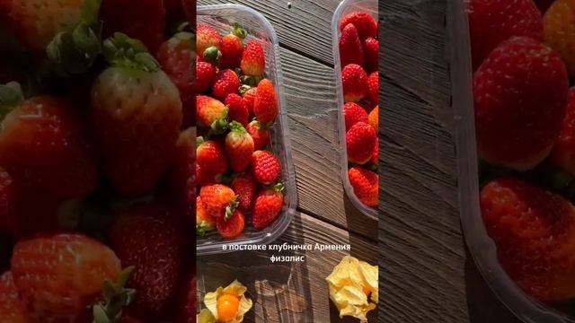 Рабочую неделю завершаем поставкой свежей ягоды и овощей #экзотическиефрукты #магазинягода