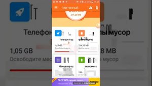 Что делать если ты хочешь скачать какую-то игру Но у тебя мало места