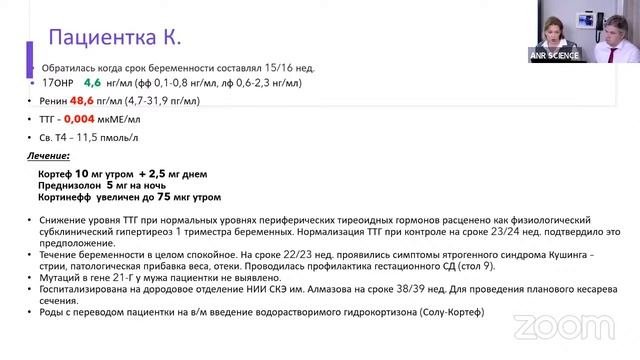 Репродуктивные нарушения у лиц с врожденной дисфункцией коры надпочечников
