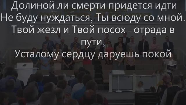 Воскресное служение 21 Августа 2022 смотреть онлайн