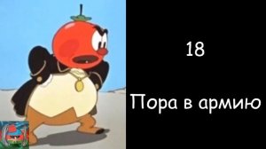 Сколько тебе лет ..