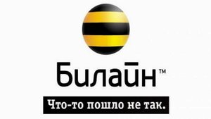 Самая честная реклама Билайна.mp4
