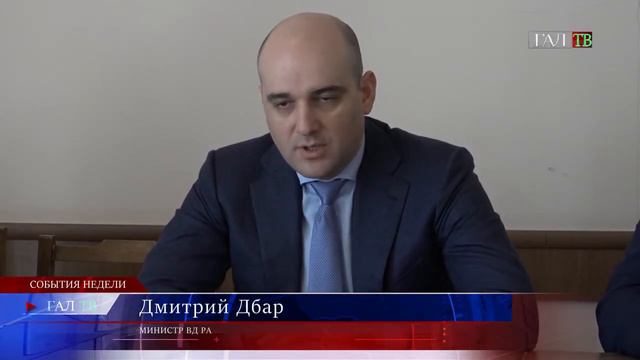 Министр ВД Абхазии Дмитрий Дбар представил нового руководителя ОВД по Гальскому району смотреть онлайн