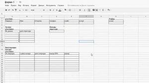 заполнение формы №1