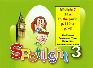 English Spotlight 3 p 110 p 42