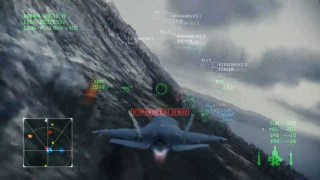 Ace Combat Infinity - Часть 9 - Операция 'Бункер'