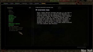 S.T.A.L.K.E.R.В АДУ...''ПСЫ'' Попадем в ловушку к псам, поможем Ньютону и решаем проблему с  Олесей