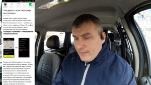 БЛОКИРУЕМ ПАССАЖИРА В ЯНДЕКС ТАКСИ