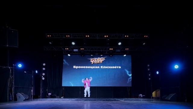 1 место | Броневицкая Елизавета | BEST SOLO KIDS | CHOREO FIGHT 2023 смотреть онлайн