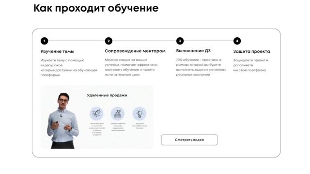 Онлайн курс - JAVA РАЗРАБОТЧИК смотреть онлайн