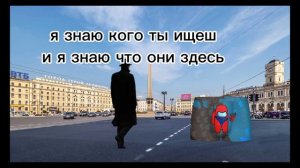 кто тот чел? И откуда он знает про мой стэнд? да, я сын Трусы Хагги Вагги , я Амонгасик