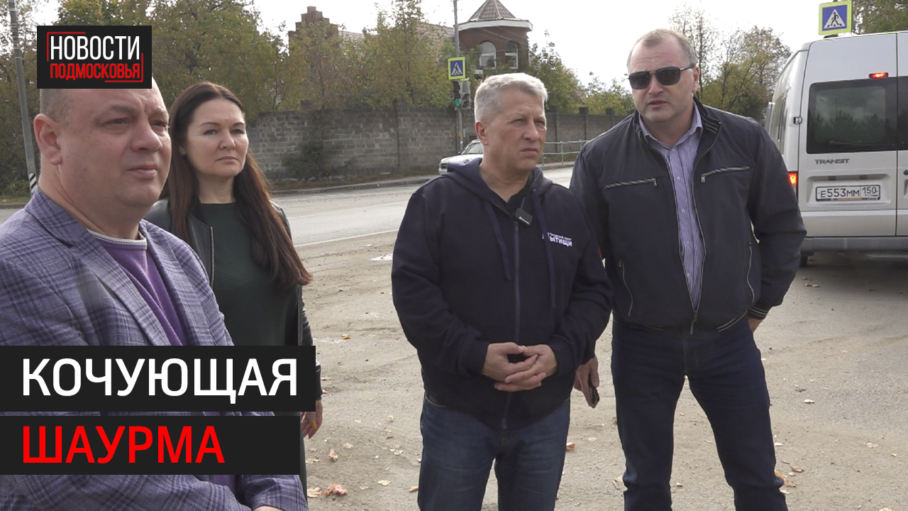 Рейд пресечению незаконной торговли прошёл в Мытищах