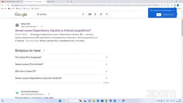 Android57Lesson3 смотреть онлайн
