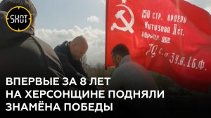 Знамёна Победы подняли над Новой Каховкой на Херсонщине