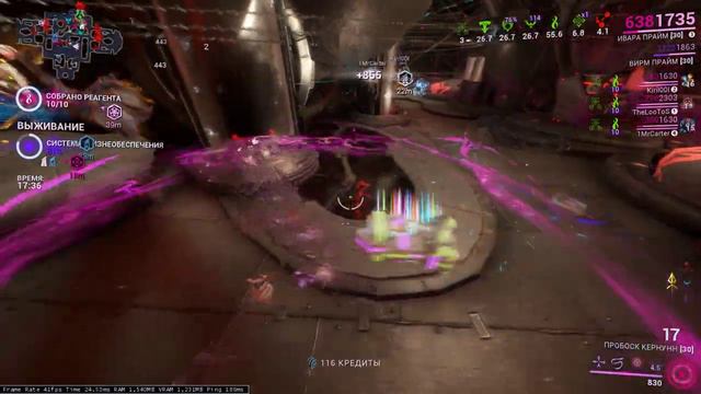 Warframe Эфемера Патронаж