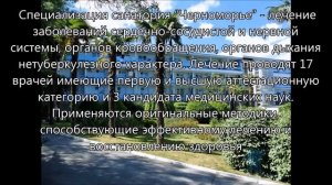 ЯЛТА : ЛИВАДИЯ.Санаторий Черноморье.CRIMEA: Yalta. LIVADIA. Sanatorium of the Black Sea.