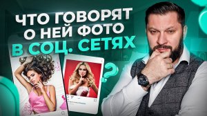 О чем говорит оформление ваших социальных сетей? Мнение Психолога