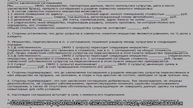 После развода в течение какого времени можно разделить имущество