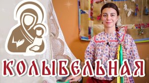 Колыбельная | Мой царевич ясный