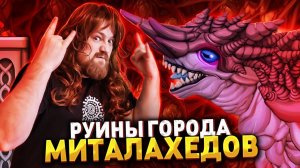 Миталас | Прохождение Aquaria #04